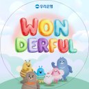 SNS로 소통하기 인스타그램 | [우리은행 대학생 홍보대사] ☀️ 9월 전체 활동 후기, 캠퍼스 WOORI 6기의 시작 ☀️