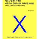 리버티 글로벌 Class B(LBTYB), 리버티 글로벌과 구글 클라우드, 5개년 전략적 AI 파트너십 발표(3일 전...