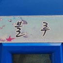 무지개펜션 네이버블로그