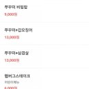 신선쭈꾸미 - 중구 흰바위로92번길 5-17 | 신선쭈꾸미