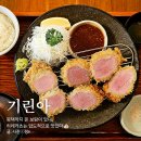봉남5길 | 평택 송탄 국제시장 맛집 기린아 신장동 돈카츠