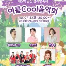 금산군청 광장 | 2025 금산 삼계탕축제 총정리