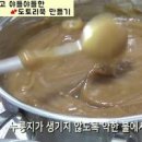 도토리묵 만들기 도토리가루 요리 도토리묵 양념장 보관 이미지