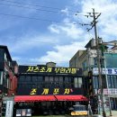 대박조은날포차 | 오이도조개찜 | 조개포차 오이도점 생새우회와 조개구이 후기