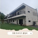 아이와 가기 좋았던 양평 토리키즈풀빌라 후기 (22개월 아기와 다녀온 내돈내산)