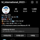 에이치엘인터네셔널