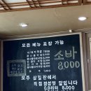 삼일관 | 전주 객리단길 콩나물국밥 맛집 &#34;삼일관&#34;