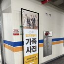 윙크패밀리평택.안성 이미지