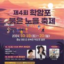 학암포노을 이미지