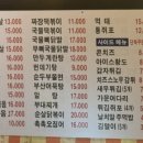 월산통닭포차