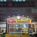 장보고식자재마트김해 이미지