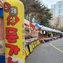 성우장 | 수지 동문장 화요일 장나들이