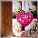 Storytelling "그대를 사랑합니다" 이미지