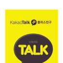 카카오톡 로고 kakao_talk 이미지