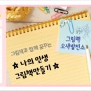 오색발전소 이미지
