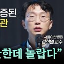 느리게 늙는 방법 - 노년내과 정희원 교수 이미지