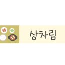 서정한정식 이미지