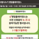 플레이스퀘어 | 6월 대구 동성로 28 아트 스퀘어(ART SQUARE) 버스킹 랜덤플레이댄스 후기 위어(WE&#39;RE)&amp;공연하다