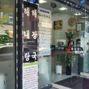 부자순대국 이미지
