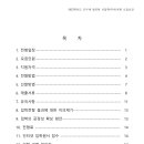 건국대학교 법학전문대학원 네이버블로그