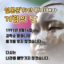 일제강점기 인천송현초 여학생 13명, 근로정신대 강제동원 이미지