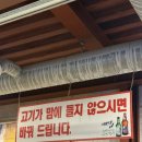 파주문산한우맛집조재벌정육점 | [파주] 문산 고기 맛집 ‘조재벌 생고기’