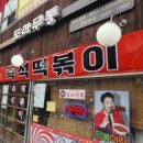 까치산역 2번출구 이미지