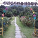 시리미자연놀이체험장 이미지