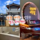 마동-18 | 18명 대가족이 방문한 독채 펜션 [ 두번째 스무살 ] 내돈내산 솔직후기 | 노래방, 자쿠지, 수영장...