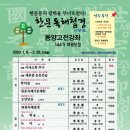 사단법인 고전문화연구회