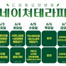 드림힐 요양병원 이미지