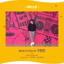 드라이브 in 콘서트 이미지