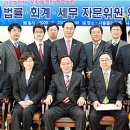 글로벌세무사무소