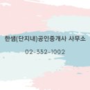 밤섬자이공인중개사사무소 이미지