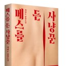 메스메디칼 이미지