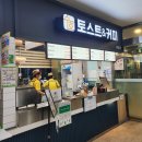 오창(통영방향) 주유소 | 오창휴게소 하행 통영방향 I 명절 푸드코트 운영정보