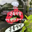 부평샐러드 포케 맛집 배달가능한 근육식당 부평센트럴시티점