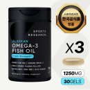 오메가 쓰리 스포츠 이미지