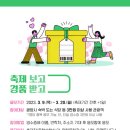 (유)초원관광여행사