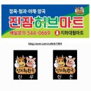 한아름마트(정육코너) 네이버블로그