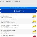 (재)한국효문화진흥원 효문화정보실 | 초등학생 공모전 - 2023년 11월