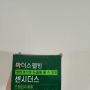 마더스팜 | 혈행개선 영양제 마더스팜 센시더스 퇴근 후 다리 붓기 관리 후기
