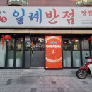 5번반점