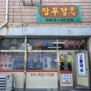 문산호수상가 | [파주맛집] 파주 문산 호수상가 숨은 콩국수 맛집_직접 만든 콩국수_만두랑 분식_식객 허영만의 백반...