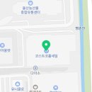 코스트코 홀세일 울산점 이미지