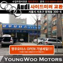 서초모터스 경정비 이미지