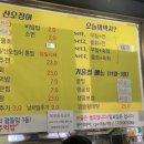산오징어비빔，회 이미지