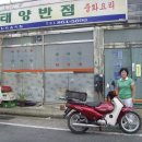 영림반점