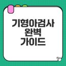 서울대학약국 | 대구 김건우산부인과 기형아검사 후기