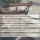 제일경희한의원 이미지